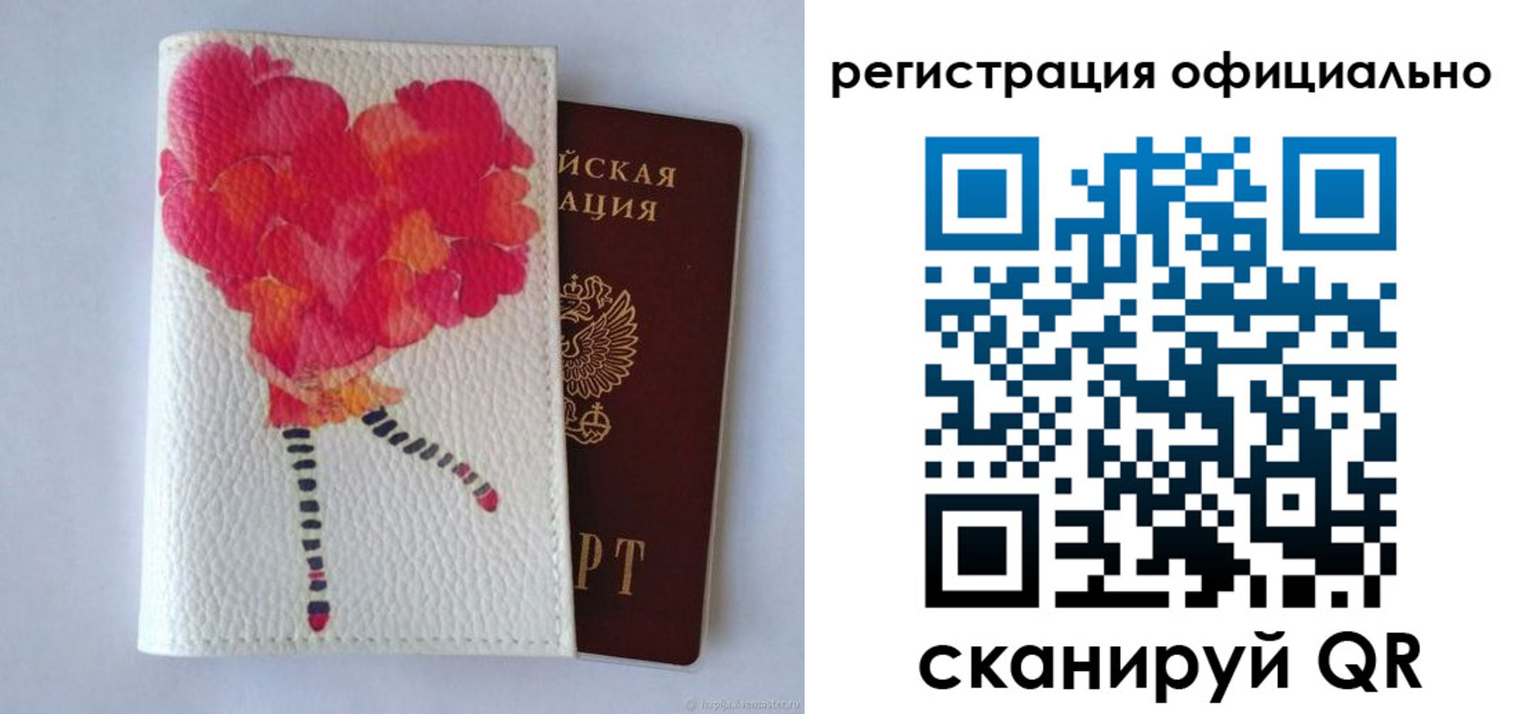 временная регистрация в Дрезне