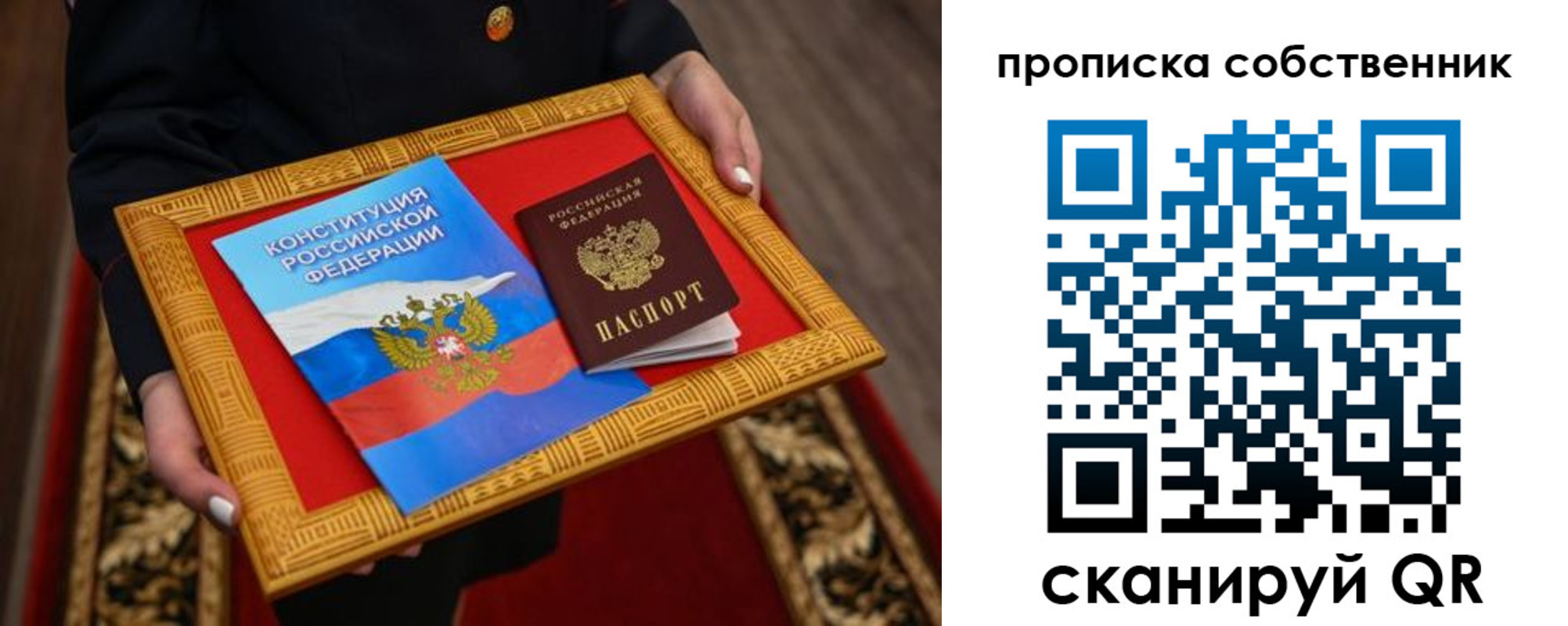 найти адрес прописки в Дрезне