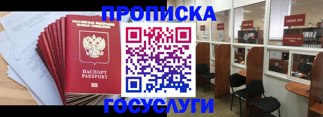 прописка для кредита в Дрезне
