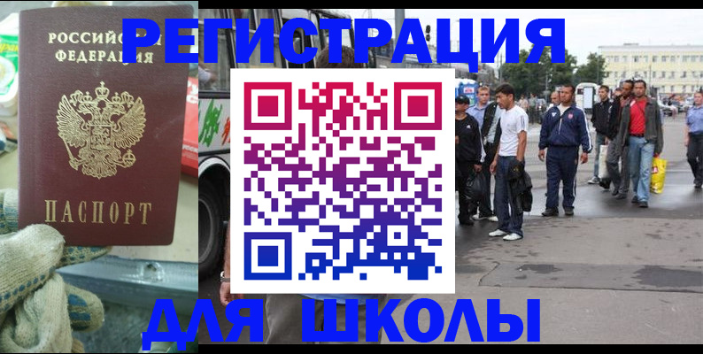 регистрация для дет. сада в Дрезне